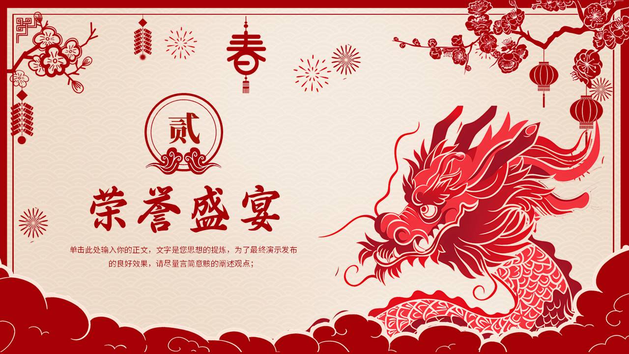剪纸风 (4).pptx